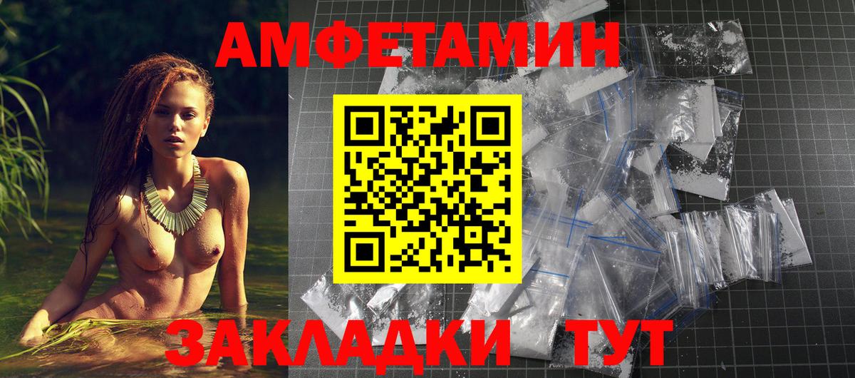 АМФ Розовый Кыштым