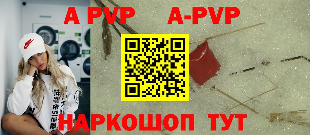 Кыштым  Alpha PVP СК КРИС  Alfa_PVP СК КРИС  Вход с VPN  Alfa_PVP  A-PVP крисы CK 