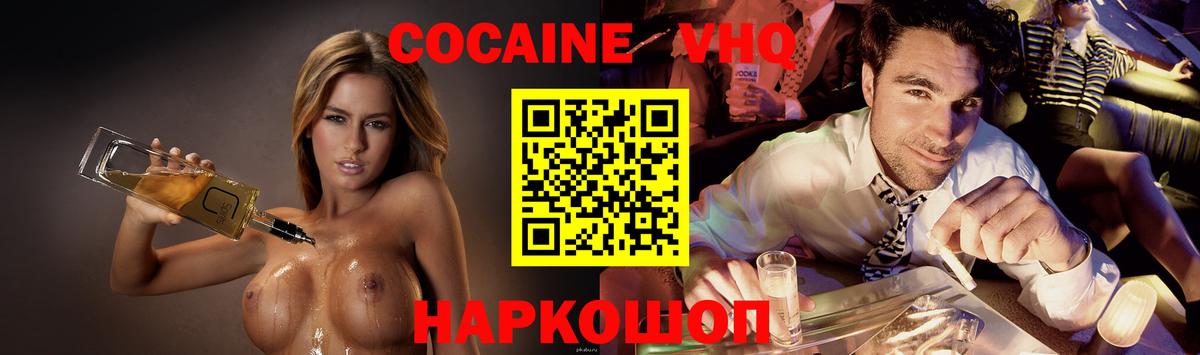 COCAIN 97% Кыштым