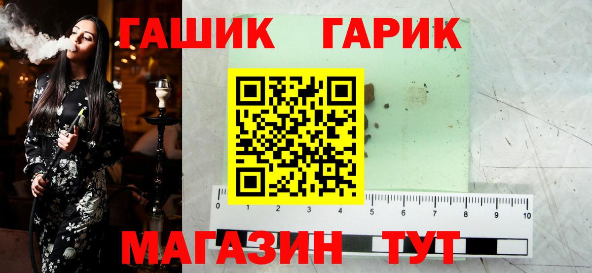 Кыштым  ГАШ убойный  купить наркотики цена  ГАШИШ Ice-O-Lator  Вход с VPN 