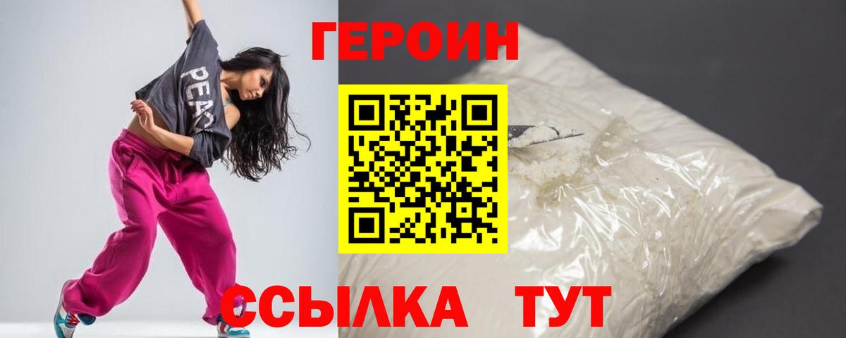 ГЕРОИН гречка Кыштым