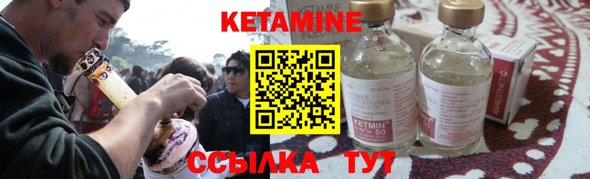 КЕТАМИН VHQ  КЕТАМИН ketamine  Кыштым  Вход с VPN 