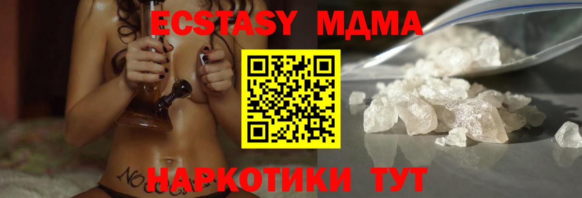 MDMA молли Кыштым