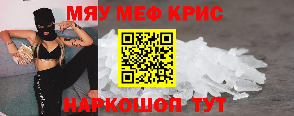 Кыштым  закладки  Вход с VPN  МЕФ мяу мяу  Меф мяу мяу  МЕФ 