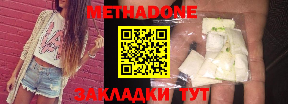 МЕТАДОН мёд  Метадон мёд  Вход с VPN  Кыштым 