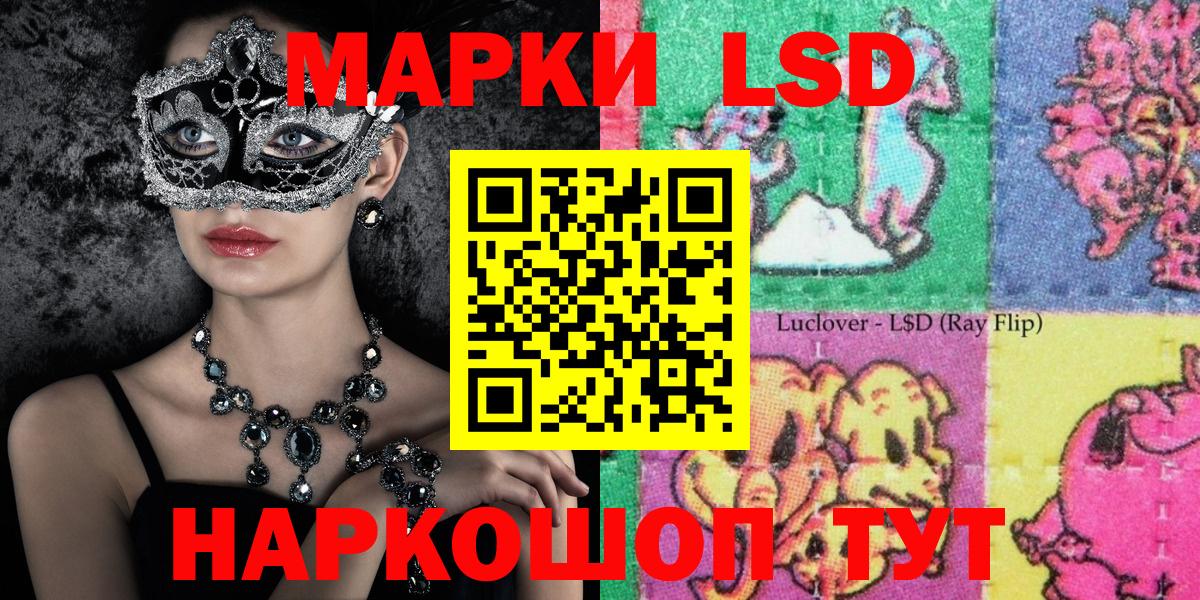 Марки NBOMe  Вход с VPN  Кыштым  Марки N-bome 1500мкг 