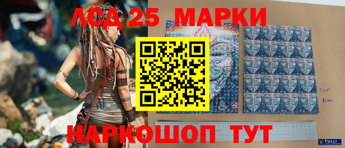 Марки N-bome 1,5мг Кыштым