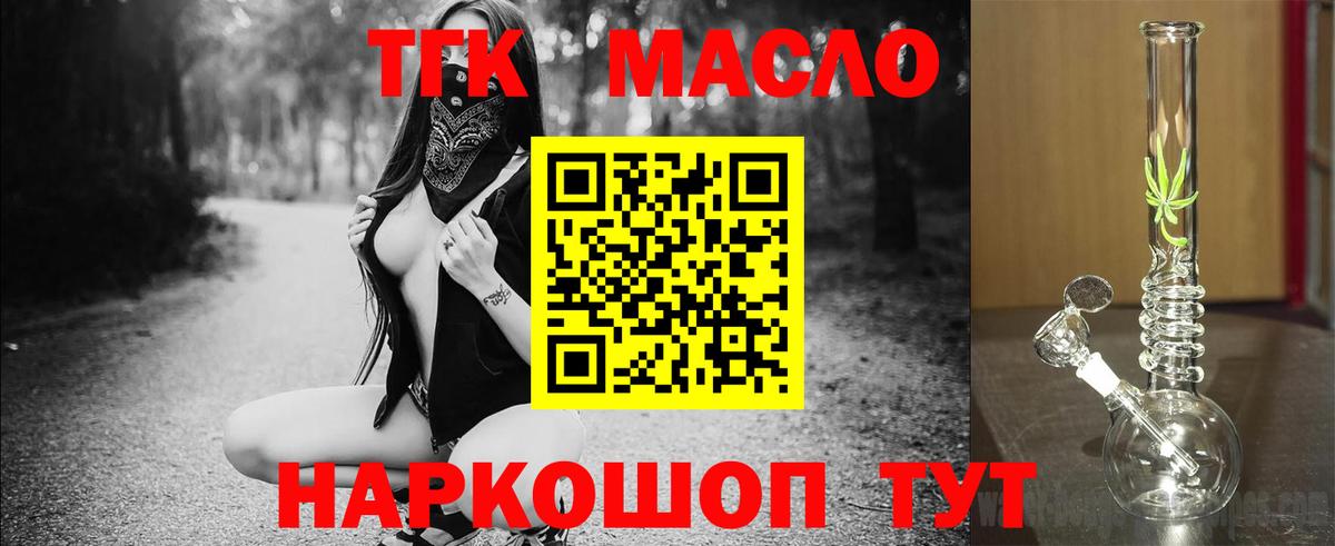 ТГК концентрат Кыштым