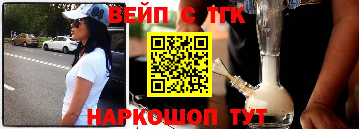 Кыштым  ТГК концентрат  Вход с VPN 
