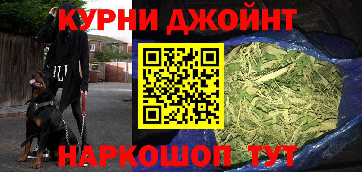Канабис тримм Кыштым